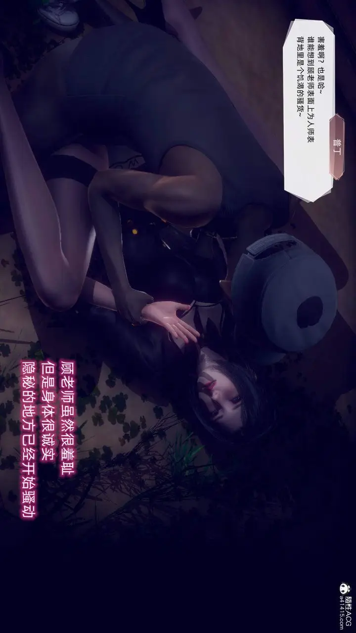 漫画《[3D]在你妈妈家》第18话第8张图