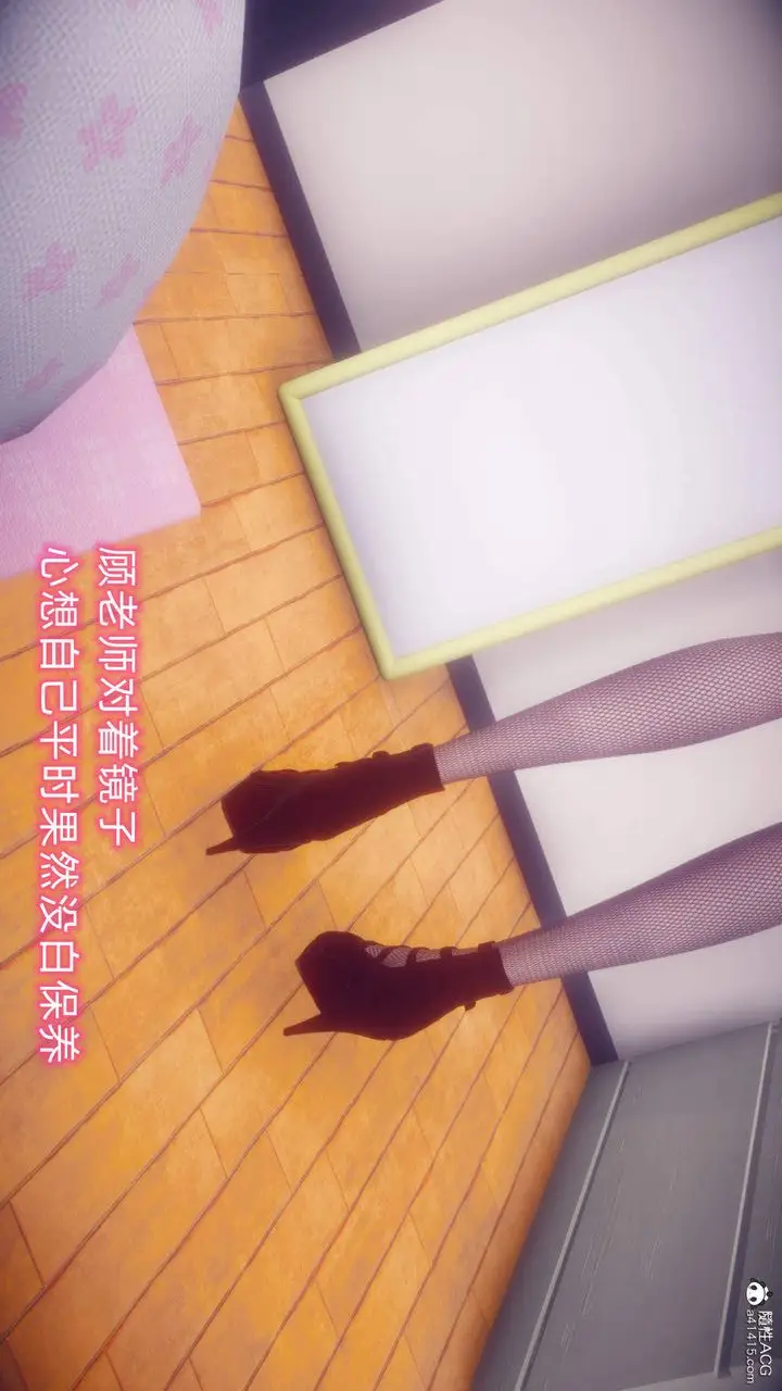 漫画《[3D]在你妈妈家》第18话第91张图