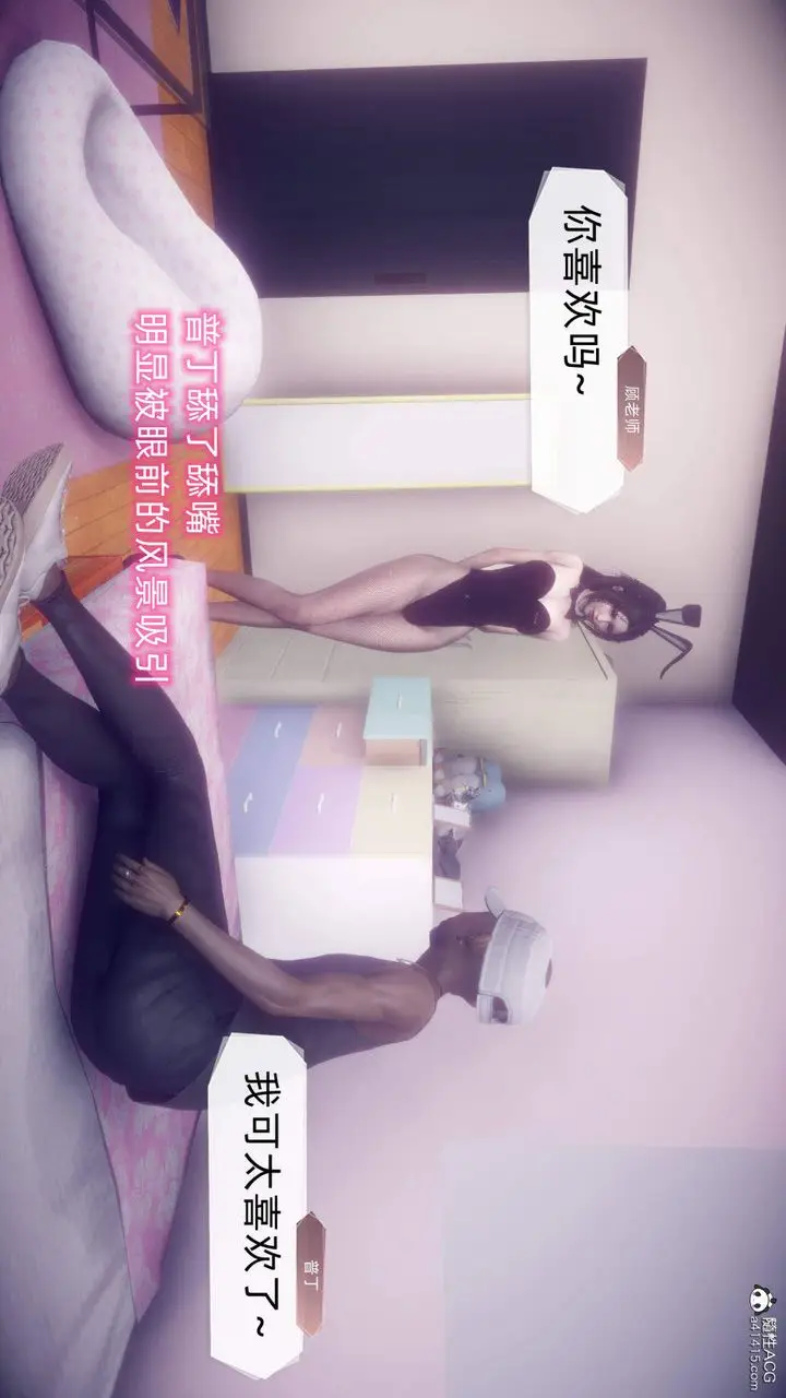 漫画《[3D]在你妈妈家》第18话第96张图