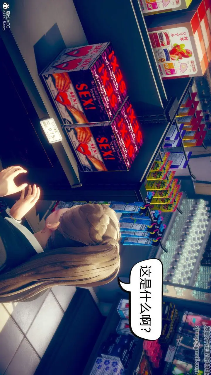 漫画《[3D]在你妈妈家》第09话第100张图