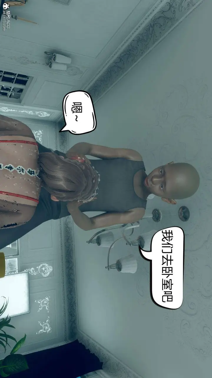 漫画《[3D]在你妈妈家》第09话第45张图