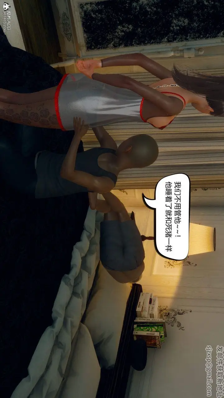 漫画《[3D]在你妈妈家》第09话第48张图