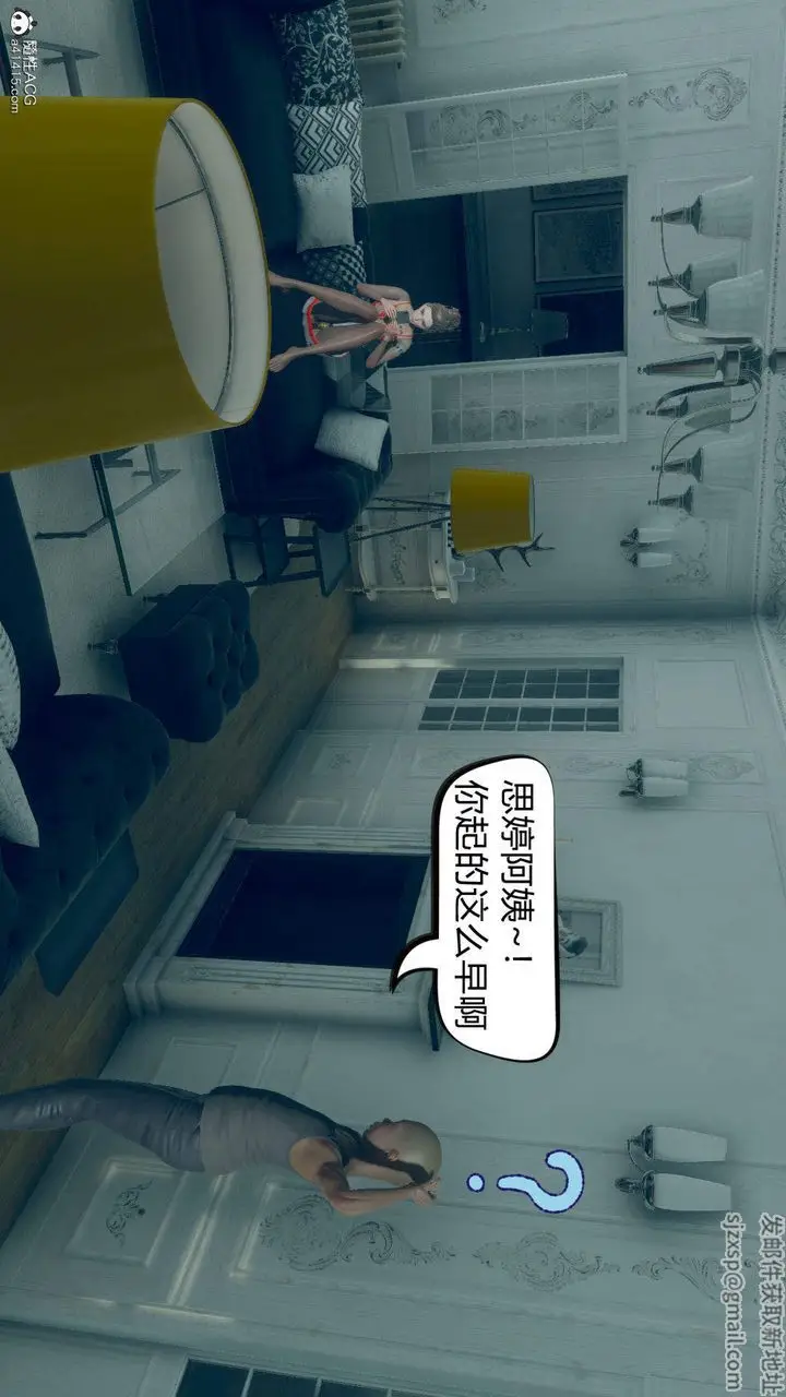 漫画《[3D]在你妈妈家》第09话第5张图