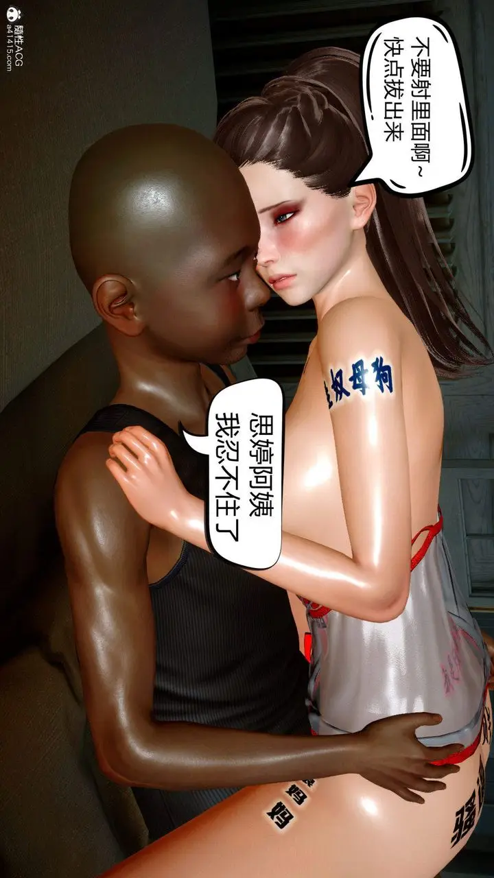 漫画《[3D]在你妈妈家》第09话第74张图
