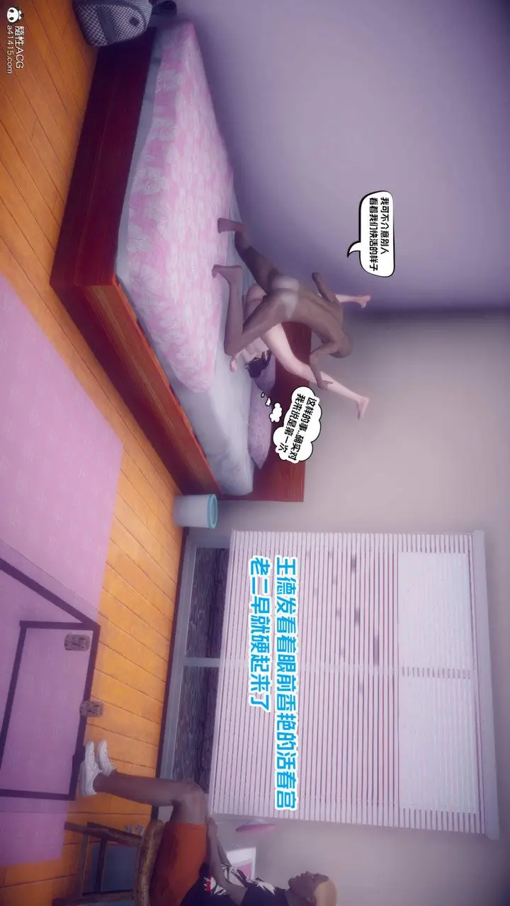 漫画《[3D]在你妈妈家》第21话第14张图