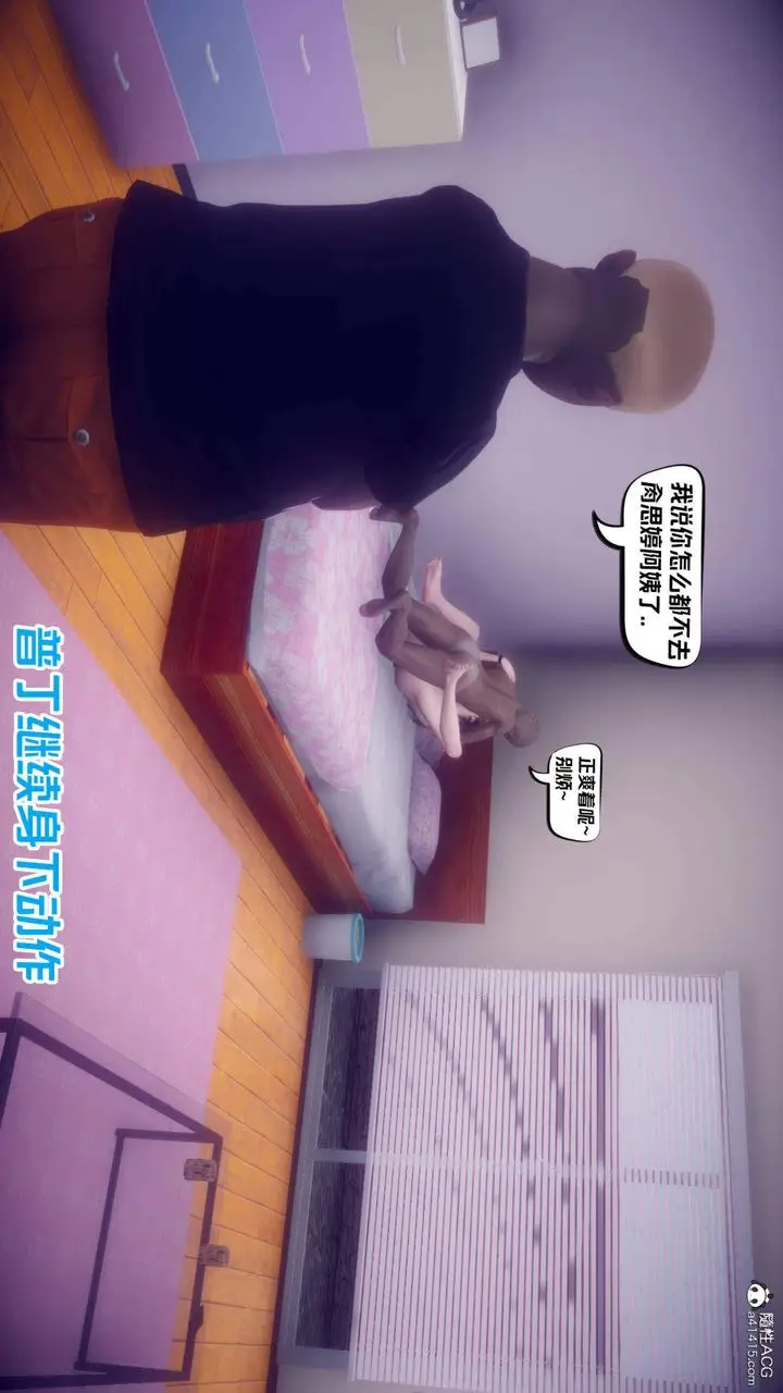 漫画《[3D]在你妈妈家》第21话第4张图