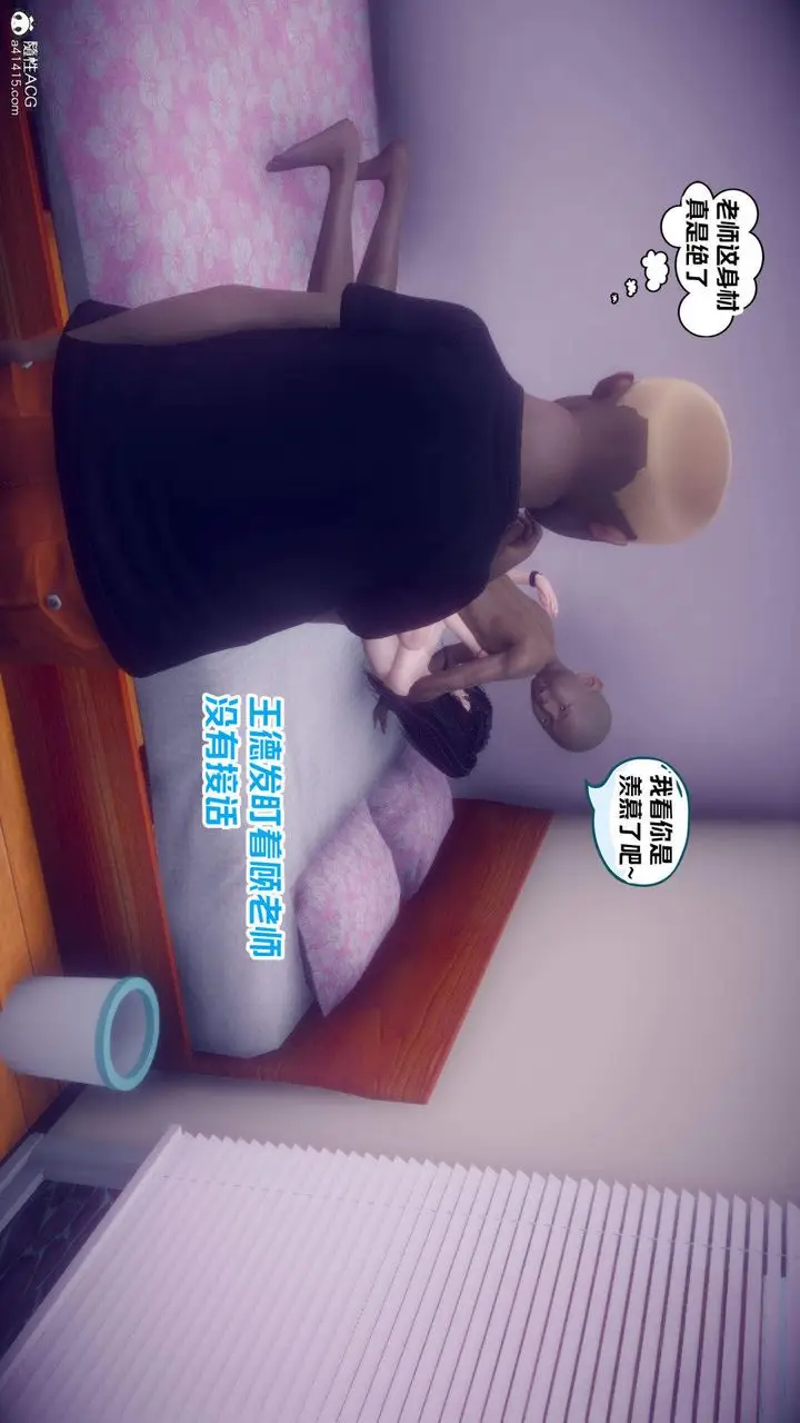 漫画《[3D]在你妈妈家》第21话第6张图