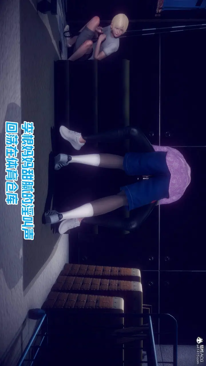 漫画《[3D]在你妈妈家》第21话第97张图