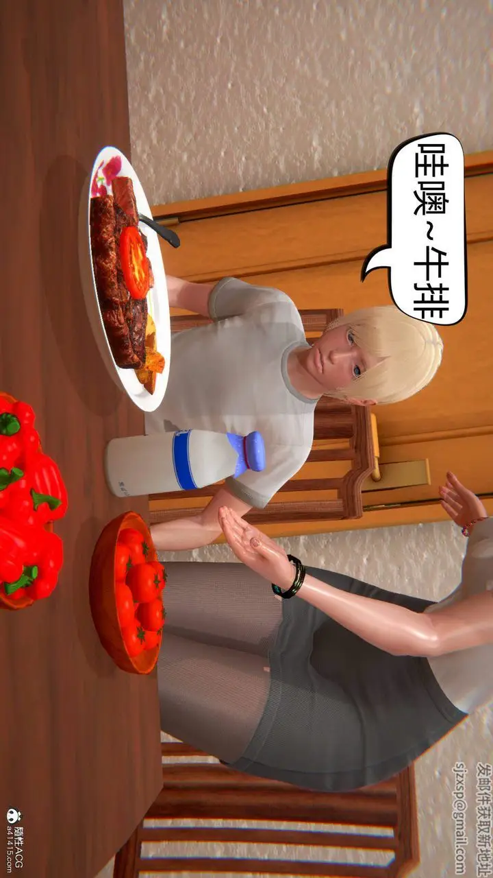 漫画《[3D]在你妈妈家》第12话第26张图