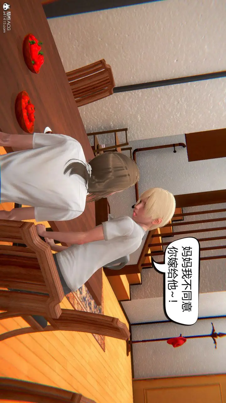 漫画《[3D]在你妈妈家》第12话第31张图
