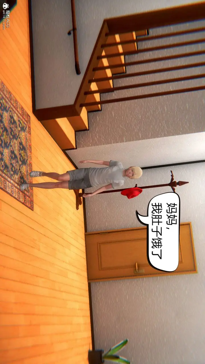漫画《[3D]在你妈妈家》第05话第120张图