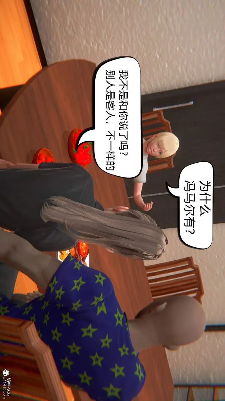 漫画《[3D]在你妈妈家》第05话第123张图