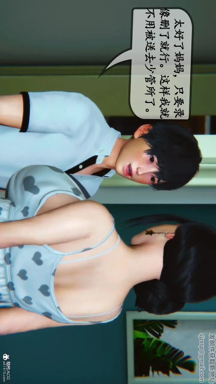 漫画《[3D]母与友母》第04话第50张图