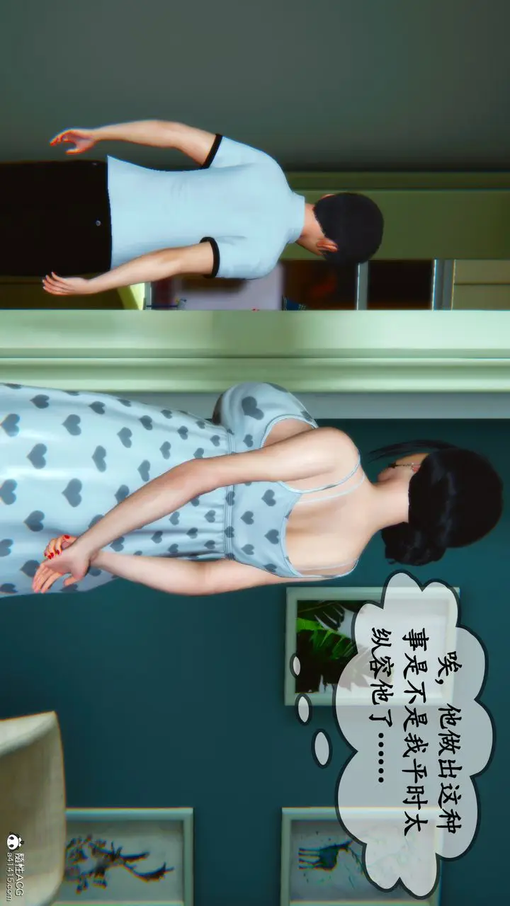 漫画《[3D]母与友母》第04话第52张图