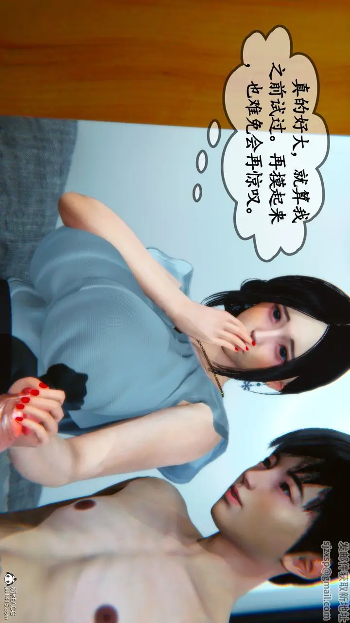 漫画《[3D]母与友母》第04话第65张图