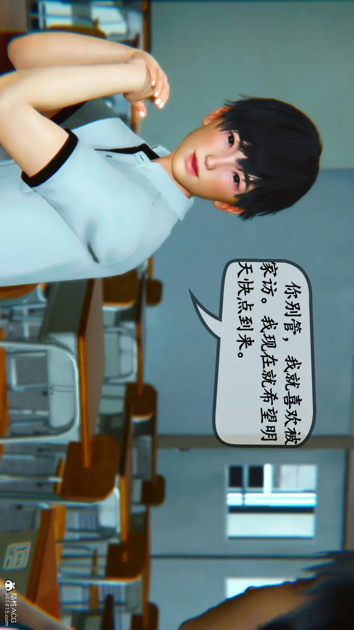 漫画《[3D]母与友母》第03话第24张图