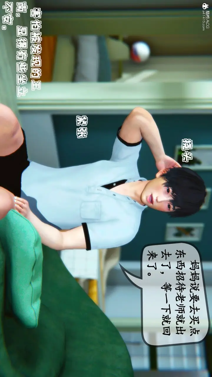 漫画《[3D]母与友母》第03话第40张图