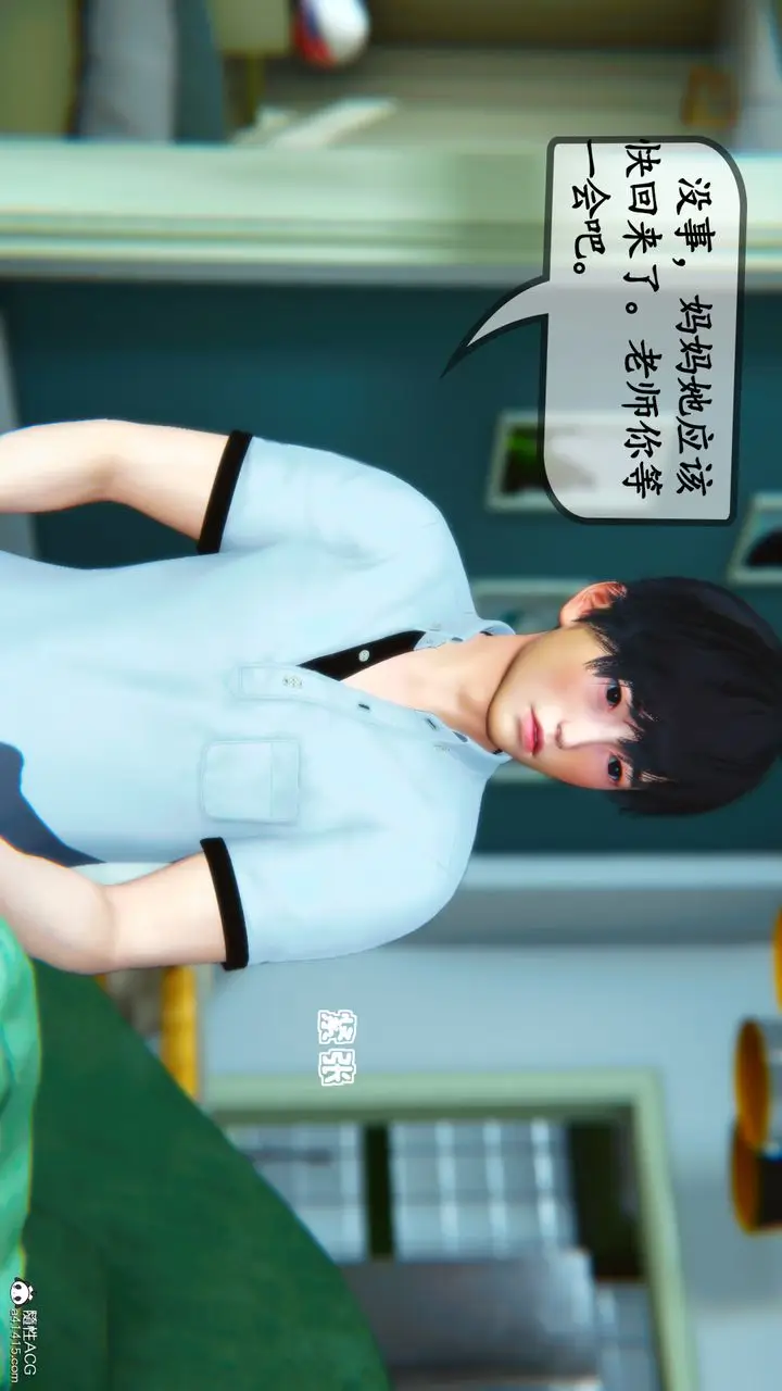 漫画《[3D]母与友母》第03话第42张图