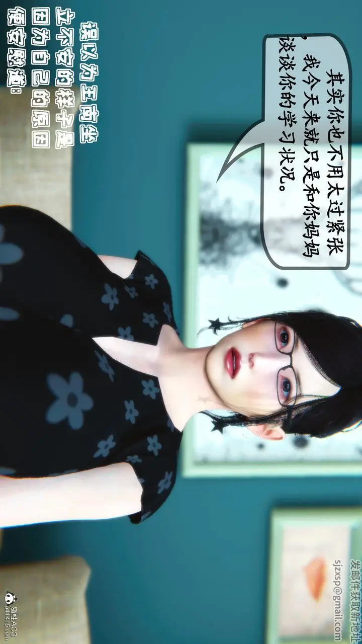漫画《[3D]母与友母》第03话第43张图
