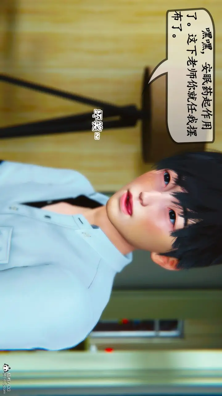 漫画《[3D]母与友母》第03话第47张图