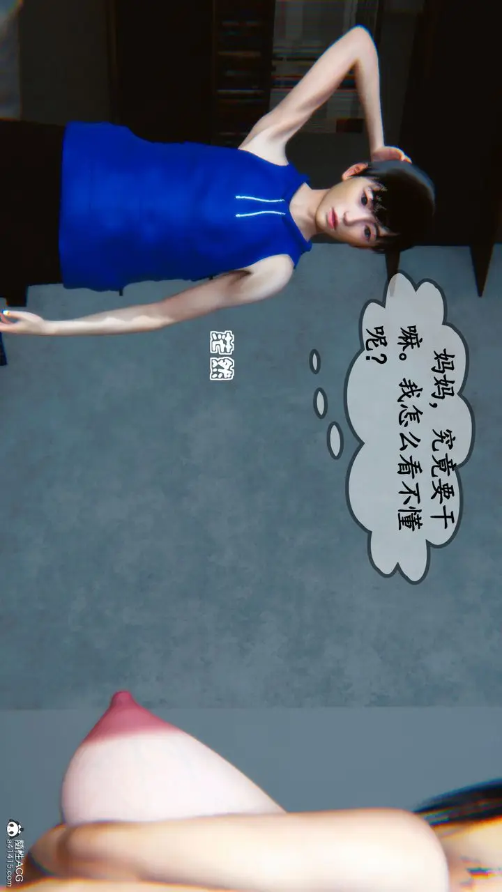 漫画《[3D]母与友母》第03话第88张图
