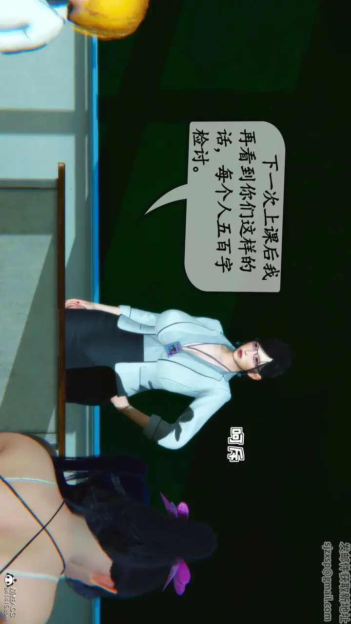 漫画《[3D]母与友母》第01话第13张图
