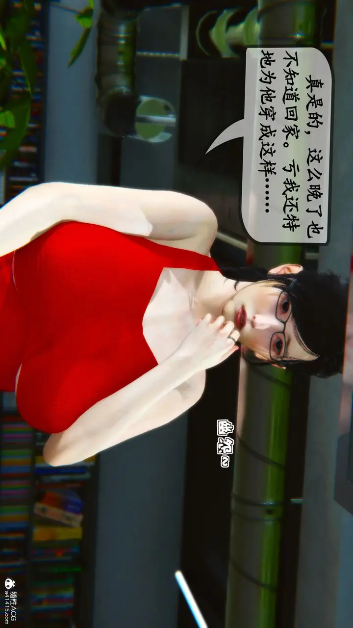 漫画《[3D]母与友母》第01话第17张图