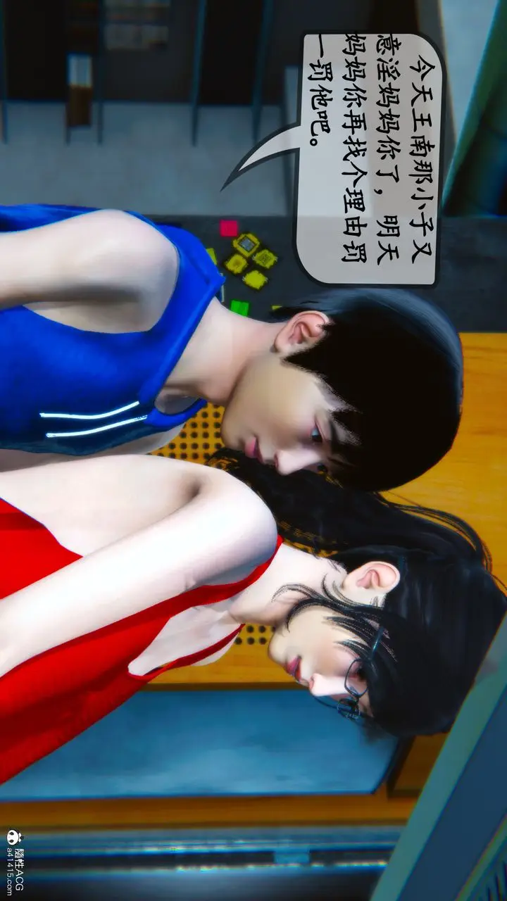 漫画《[3D]母与友母》第01话第20张图