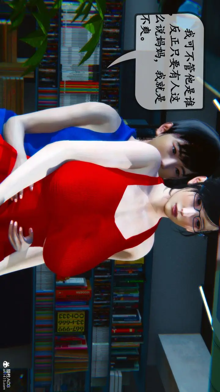 漫画《[3D]母与友母》第01话第22张图