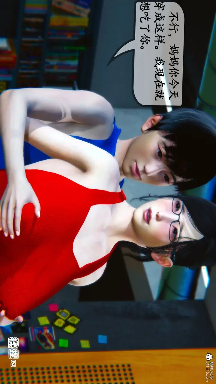 漫画《[3D]母与友母》第01话第24张图