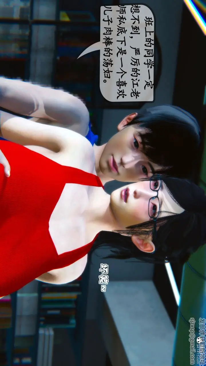 漫画《[3D]母与友母》第01话第25张图