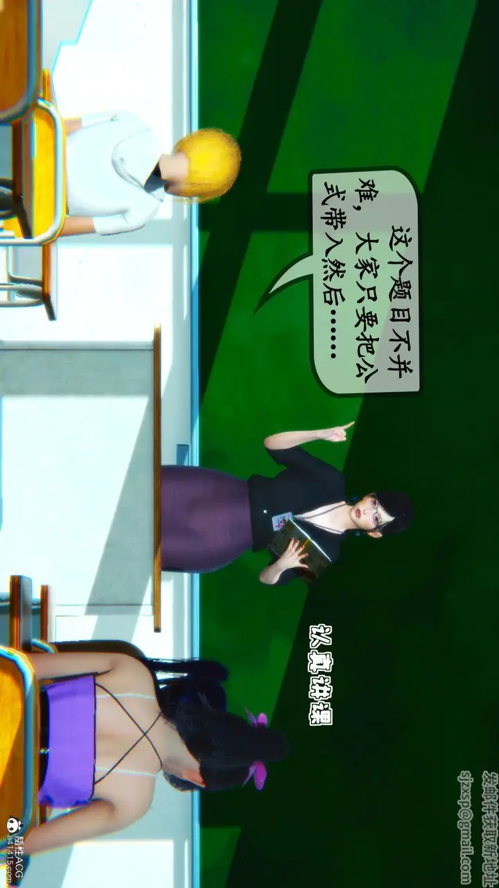 漫画《[3D]母与友母》第01话第92张图