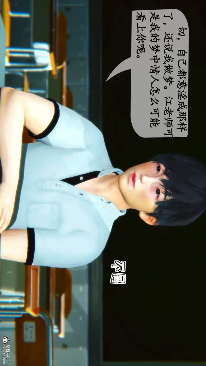 漫画《[3D]母与友母》第02话第5张图