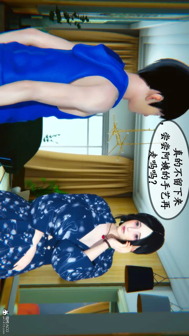 漫画《[3D]母与友母》第02话第95张图