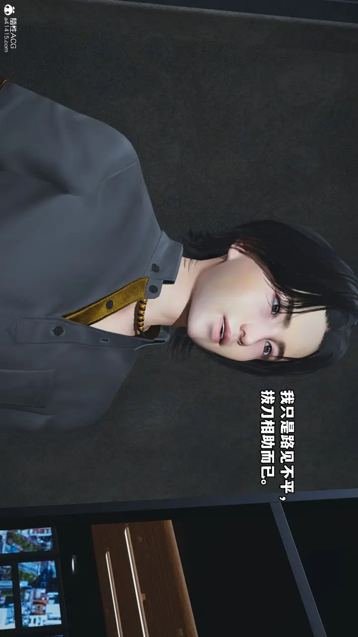 漫画《[3D]我成瞭大反派_第二季》第15话第3张图