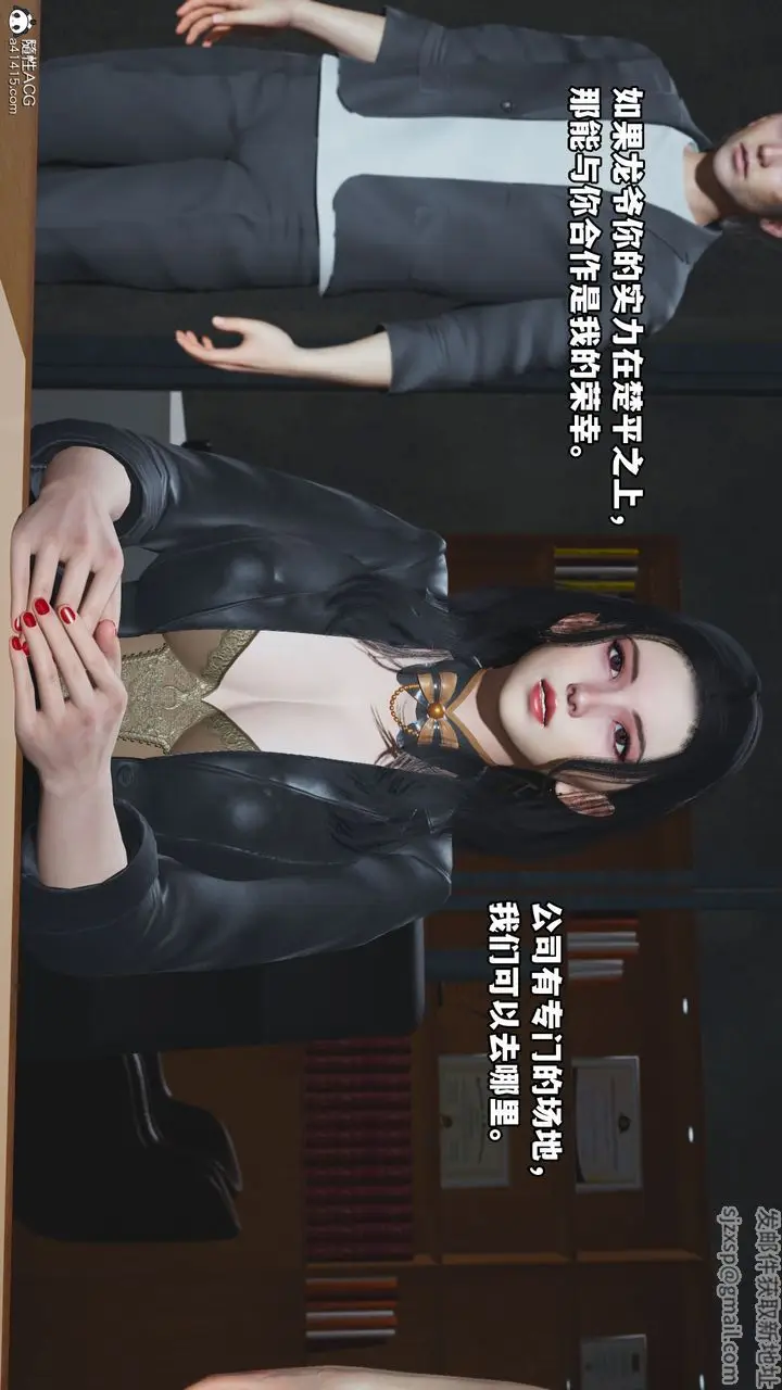 漫画《[3D]我成瞭大反派_第二季》第15话第9张图