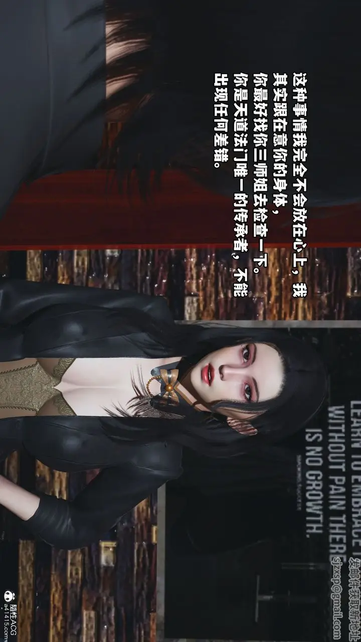 漫画《[3D]我成瞭大反派_第二季》第15话第90张图