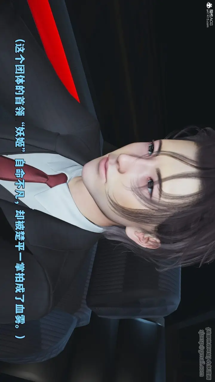 漫画《[3D]我成瞭大反派_第二季》第30话第30张图
