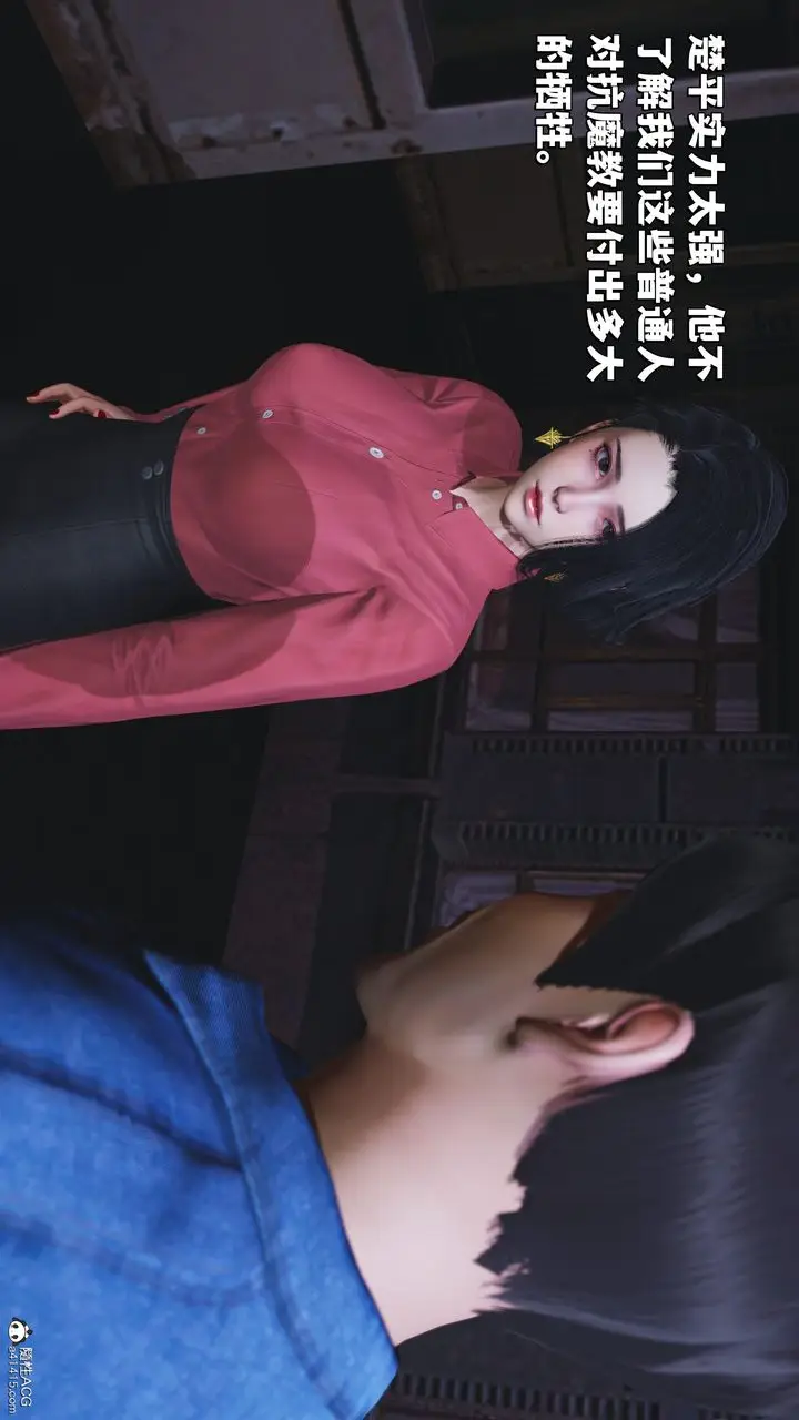 漫画《[3D]我成瞭大反派_第二季》第30话第76张图