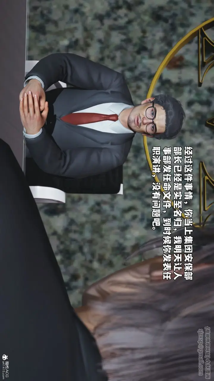 漫画《[3D]我成瞭大反派_第二季》第57话第22张图