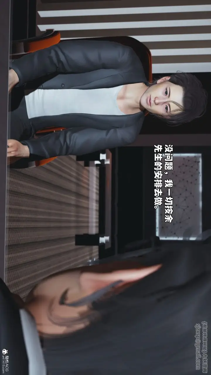漫画《[3D]我成瞭大反派_第二季》第57话第23张图