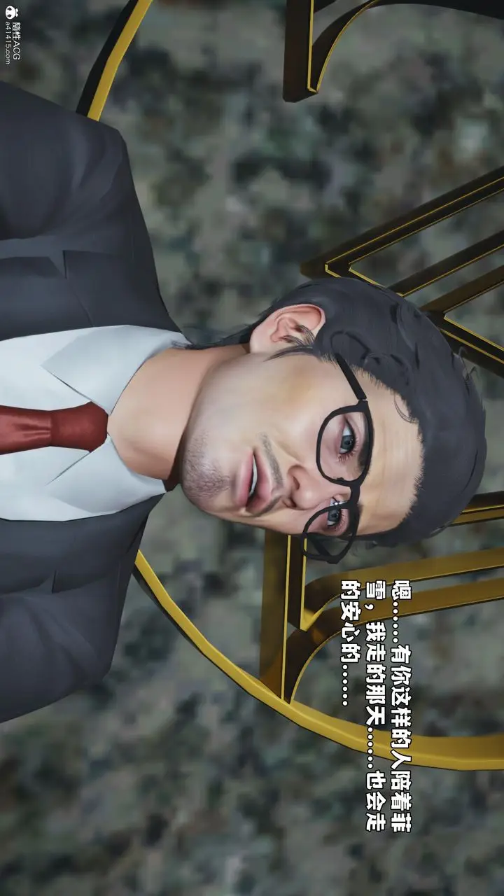 漫画《[3D]我成瞭大反派_第二季》第57话第28张图