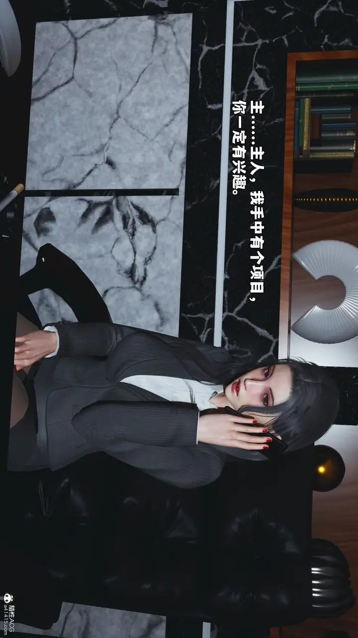 漫画《[3D]我成瞭大反派_第二季》第57话第30张图
