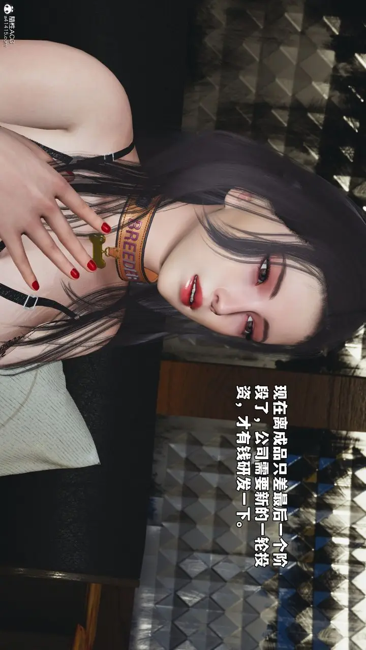 漫画《[3D]我成瞭大反派_第二季》第57话第58张图