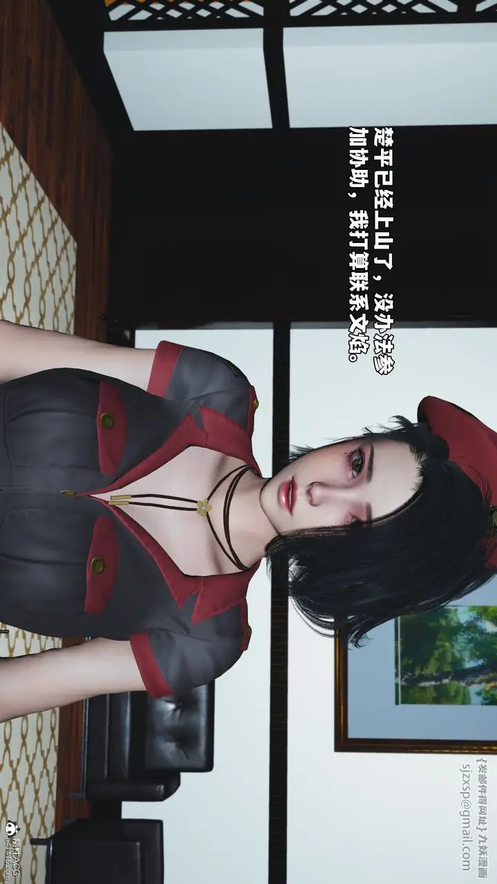 漫画《[3D]我成瞭大反派_第二季》第57话第87张图