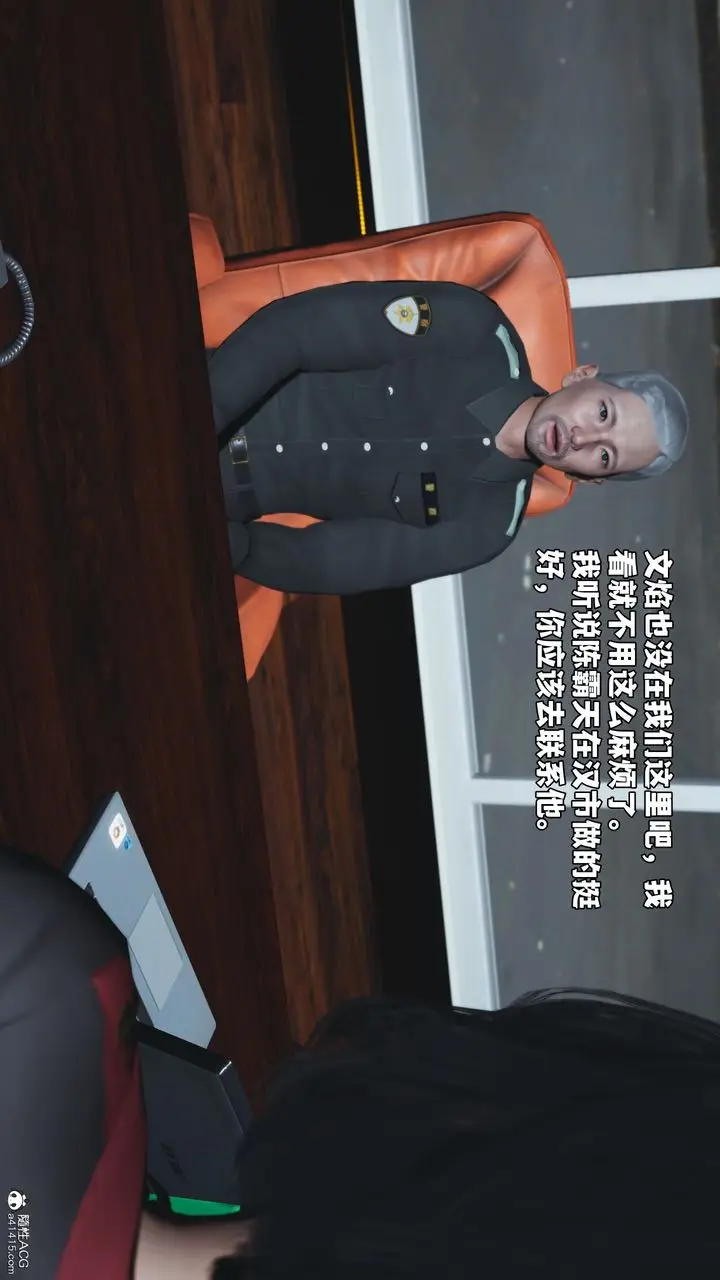 漫画《[3D]我成瞭大反派_第二季》第57话第88张图
