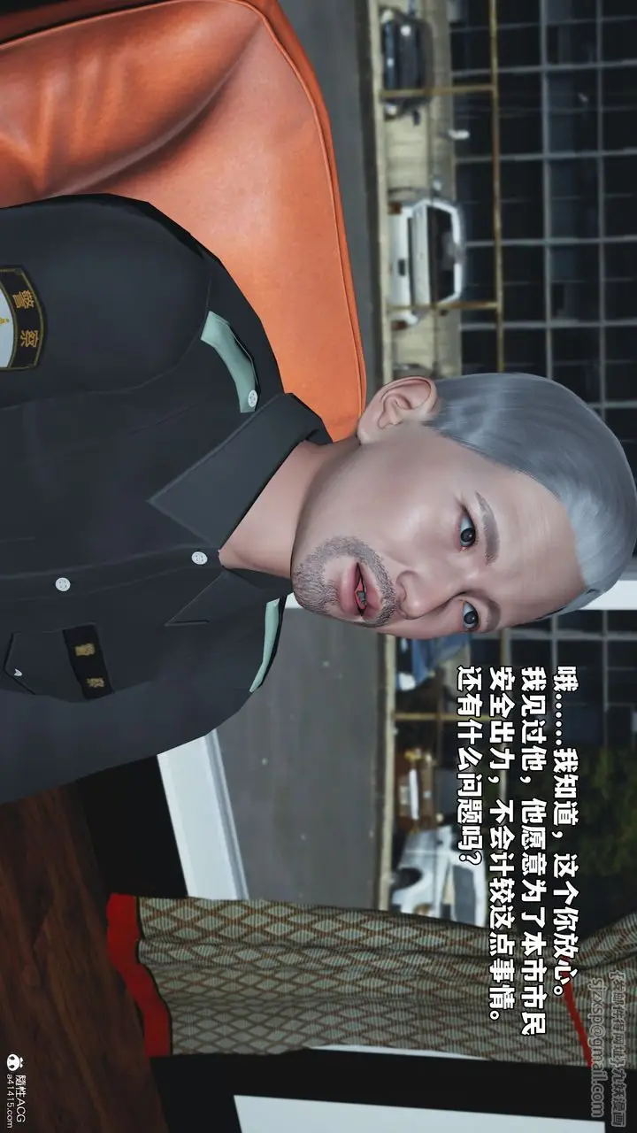 漫画《[3D]我成瞭大反派_第二季》第57话第90张图