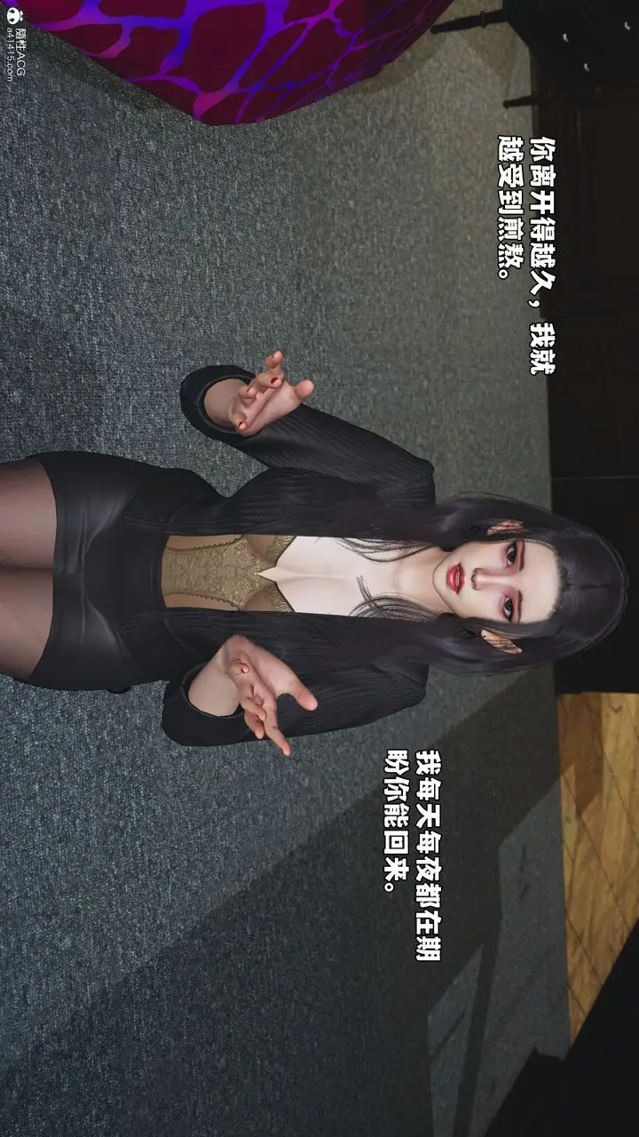 漫画《[3D]我成瞭大反派_第二季》第54话第16张图