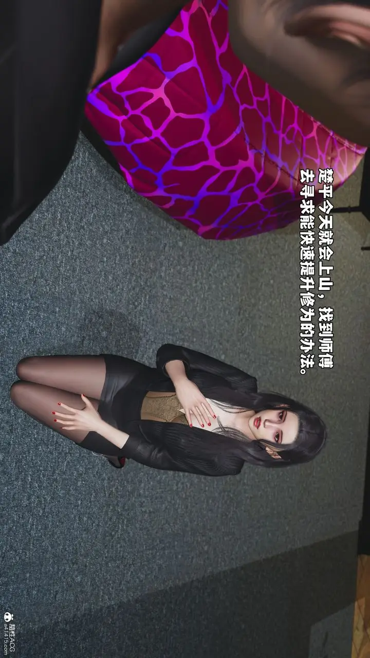 漫画《[3D]我成瞭大反派_第二季》第54话第7张图