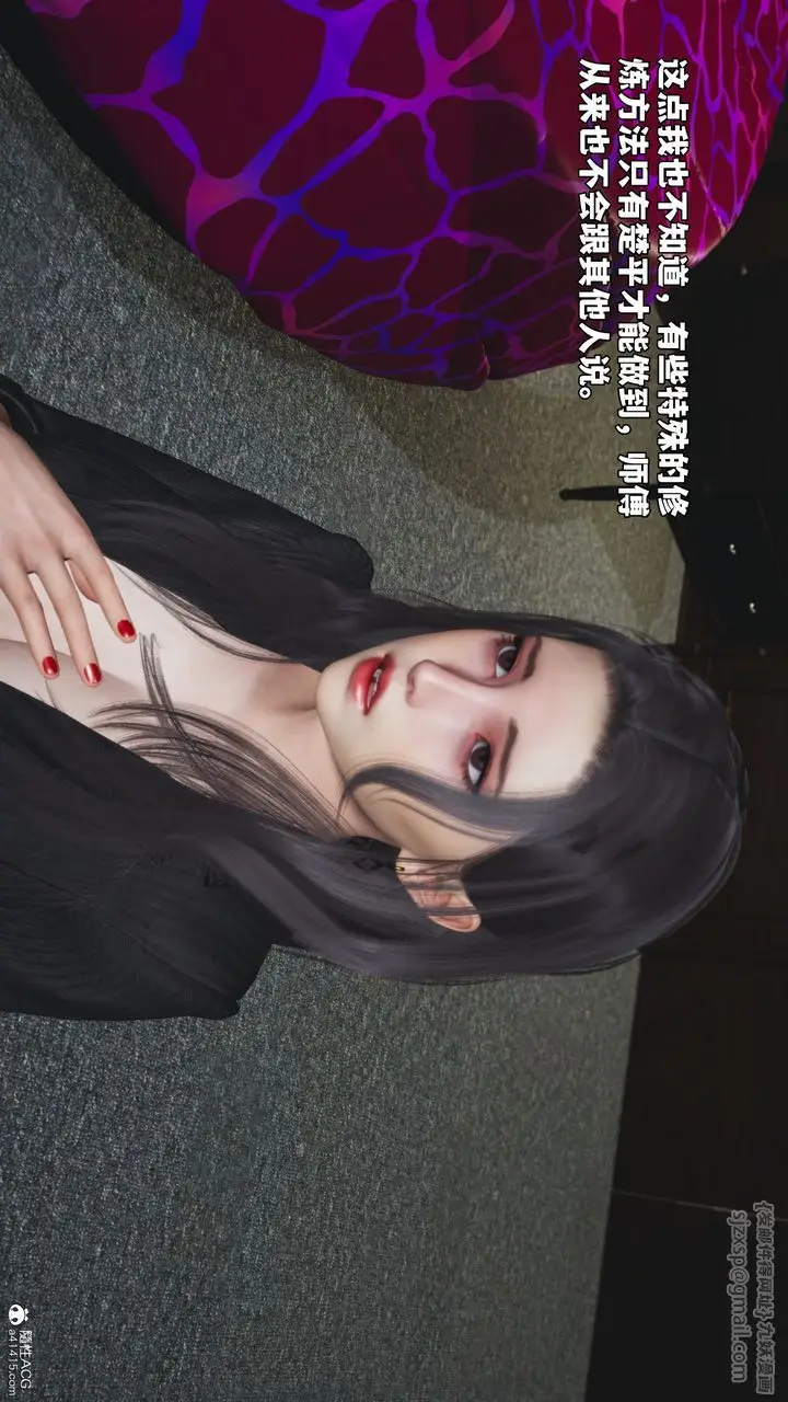 漫画《[3D]我成瞭大反派_第二季》第54话第9张图